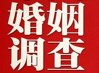 「富阳区福尔摩斯私家侦探」破坏婚礼现场犯法吗？